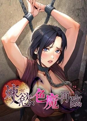 羞羞漫画网页官方新番上线